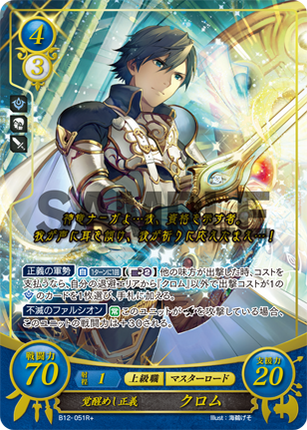 Chrom: Awakened Justice - B12-051R+ - Fire Emblem Cipher 12