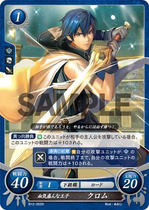 Chrom: Enthusiastic Prince - B12-052N - Fire Emblem Cipher 12
