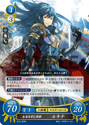 Lucina: Future-Wishing Exalted Eye - B12-053R - Fire Emblem Cipher 12