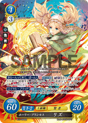Lissa: Holy Princess - B12-054SR - Fire Emblem Cipher 12