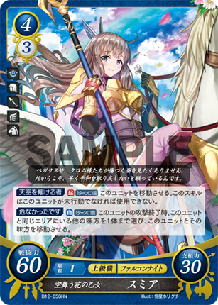 Sumia: Sky-Dancing Maid of Flowers - B12-056HN - Fire Emblem Cipher 12