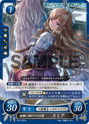 Sumia: Crisis-Soaring Wings - B12-057N - Fire Emblem Cipher 12