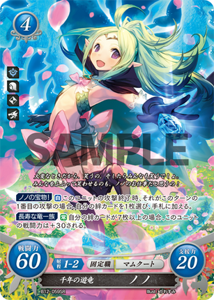 Nowi: Playful Millenary Dragon - B12-059SR - Fire Emblem Cipher 12