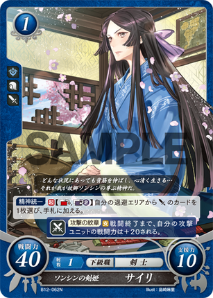 Say'ri: Chon'sin's Blade Princess - B12-062N - Fire Emblem Cipher 12