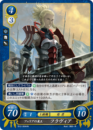 Flavia: East-Khan of Ferox - B12-064HN - Fire Emblem Cipher 12