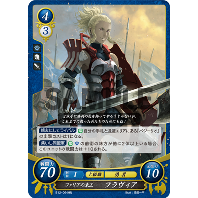 Flavia: East-Khan of Ferox - B12-064HN - Fire Emblem Cipher 12