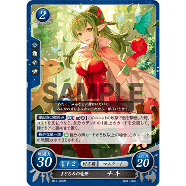Tiki: Slumbering Dragon Princess - B12-065N - Fire Emblem Cipher 12