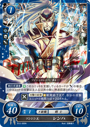 Yen'fay: King of Chon'sin - B12-069N - Fire Emblem Cipher 12
