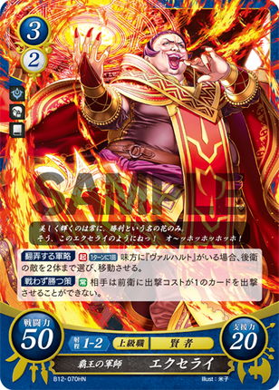 Excellus: The Conqueror's Tactician - B12-070HN - Fire Emblem Cipher 12