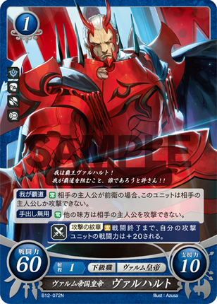 Walhart: Emperor of Valm - B12-072N - Fire Emblem Cipher 12