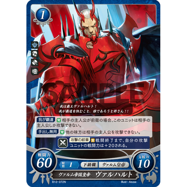Walhart: Emperor of Valm - B12-072N - Fire Emblem Cipher 12