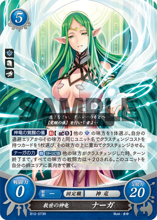 Naga: Divine Dragon of Salvation - B12-073R - Fire Emblem Cipher 12