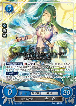 Naga: Divine Dragon of Salvation - B12-073R+ - Fire Emblem Cipher 12