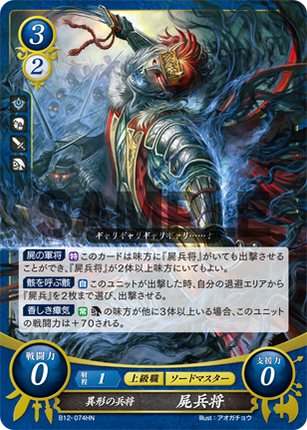 Risen Chief: Grotesque Commander - B12-074HN - Fire Emblem Cipher 12