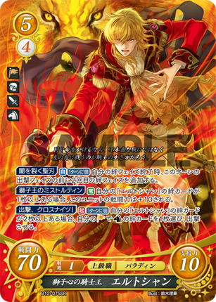 Eldigan: Lionhearted Knight-Lord - B12-075SR - Fire Emblem Cipher 12