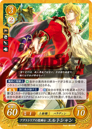 Eldigan: Agustrian Paladin - B12-076N - Fire Emblem Cipher 12