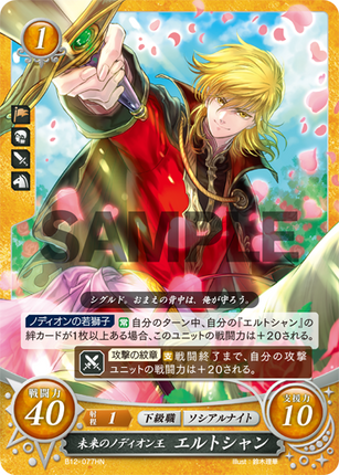 Eldigan: Future Lord of Nordion - B12-077HN - Fire Emblem Cipher 12