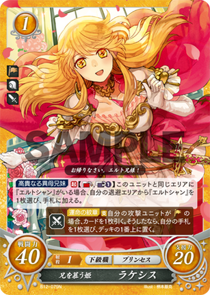 Lachesis: Brother-Pining Lady - B12-079N - Fire Emblem Cipher 12
