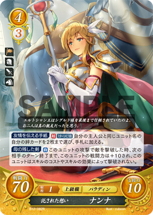 Nanna: Entrusted Feelings - B12-082R - Fire Emblem Cipher 12