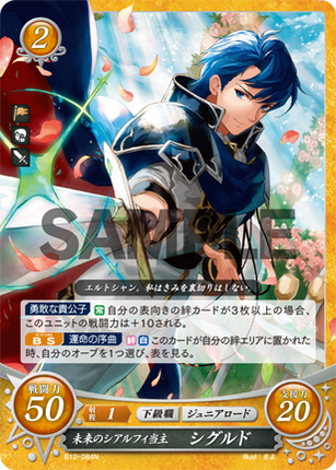 Sigurd: Future Master of Chalphy - B12-084N - Fire Emblem Cipher 12