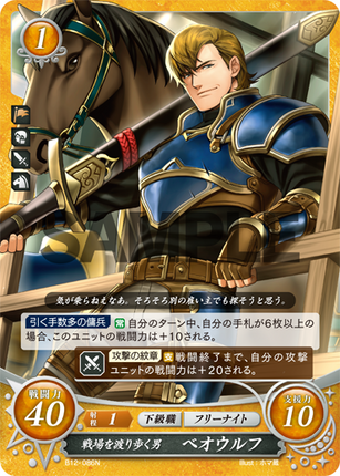 Beowulf: Battlefield Itinerant - B12-086N - Fire Emblem Cipher 12