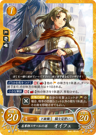 Oifey: Grandson of the Great Tactician Cesare - B12-088N - Fire Emblem Cipher 12