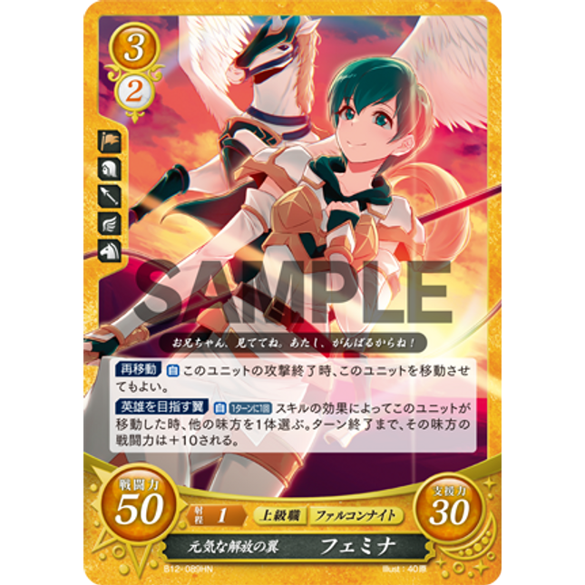Femina: Spirited Wings of Liberation - B12-089HN - Fire Emblem Cipher 12
