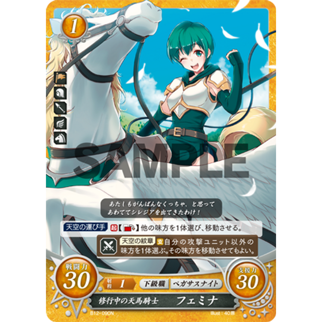 Femina: Trainee Pegasus Knight - B12-090N - Fire Emblem Cipher 12