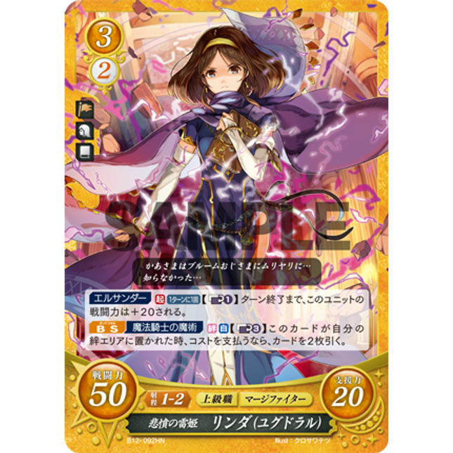 Linda: Resentful Lady of Lightning - B12-092HN - Fire Emblem Cipher 12