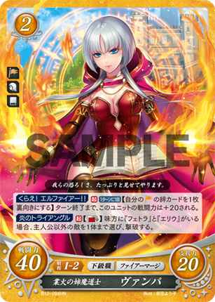 Banba: Infernal Mage Sister - B12-094HN - Fire Emblem Cipher 12