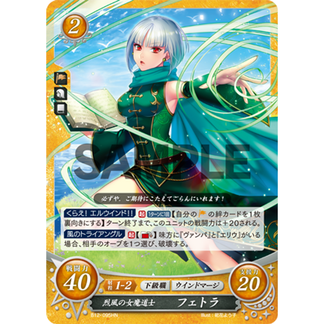 Fotla: Tempestuous Mage Sister - B12-095HN - Fire Emblem Cipher 12