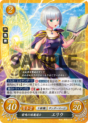 Eriu: Thunderous Mage Sister - B12-096HN - Fire Emblem Cipher 12