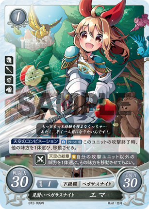 Emma: Apprentice Pegasus Knight - B12-099HN - Fire Emblem Cipher 12