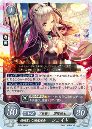 Shade: Veteran Dark Mage - B12-100N - Fire Emblem Cipher 12