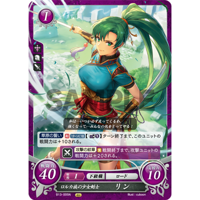 Lyn: Swordswoman of the Lorca Tribe - B13-005N - Fire Emblem Cipher 13