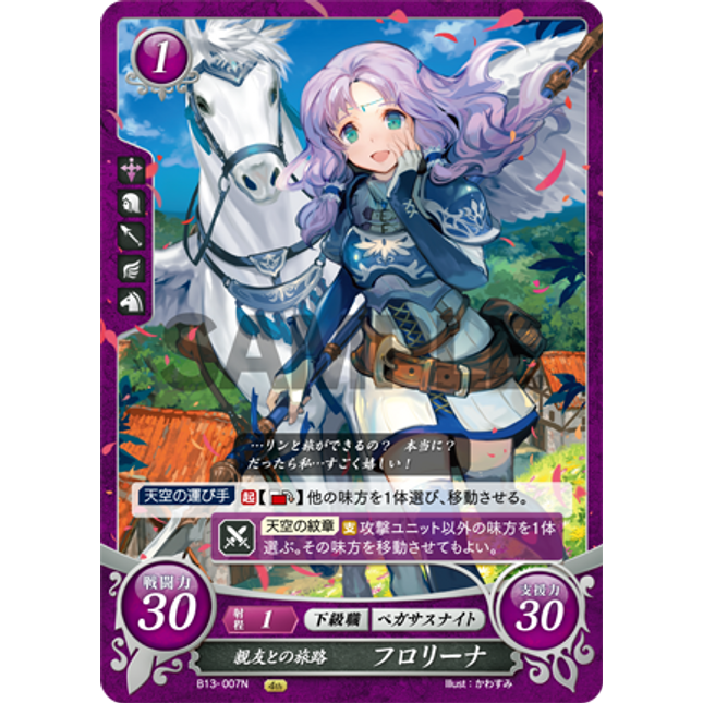 Florina: Journeying With Her Close Friend - B13-007N - Fire Emblem Cipher 13