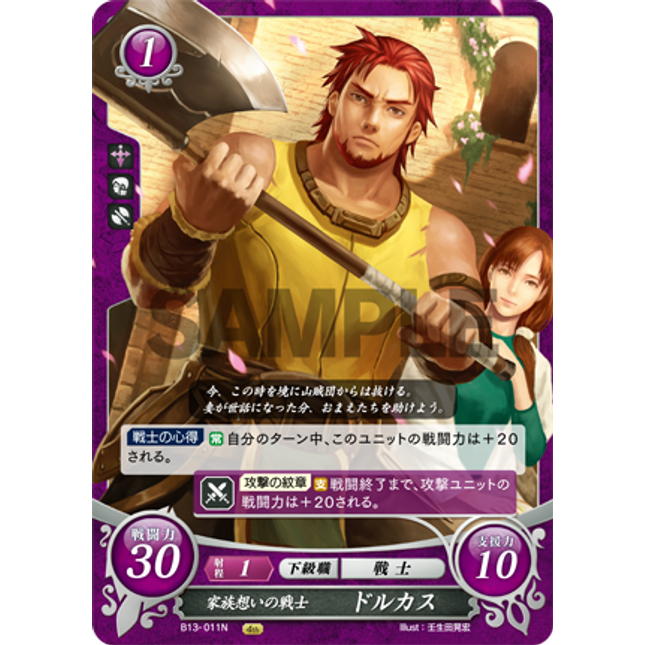 Dorcas: Family-Loving Fighter - B13-011N - Fire Emblem Cipher 13