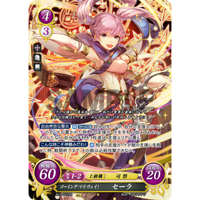 Serra: Going My Way! - B13-012SR - Fire Emblem Cipher 13