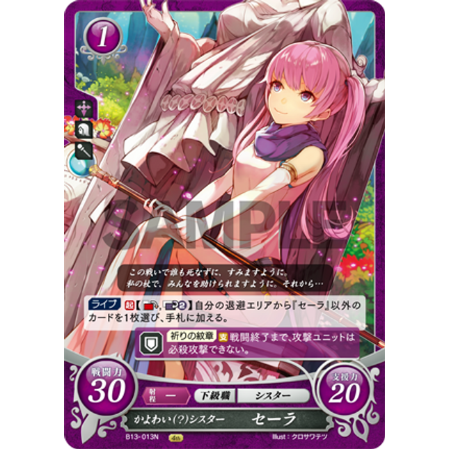 Serra: Sweet, Helpless (?) Little Cleric - B13-013N - Fire Emblem Cipher 13