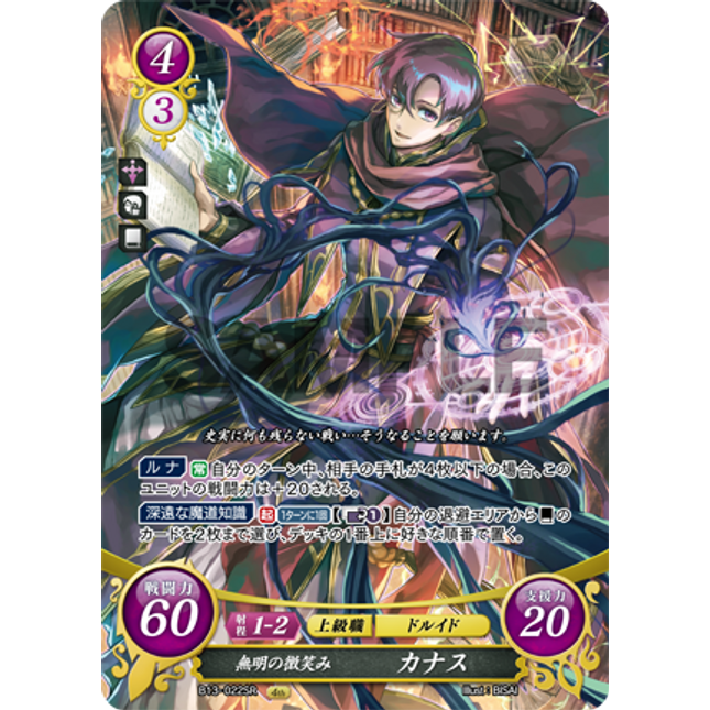 Canas: Benighted Smile - B13-022SR - Fire Emblem Cipher 13