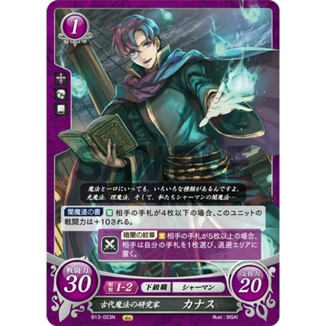 Canas: Scholar of Anicent Magics - B13-023N - Fire Emblem Cipher 13