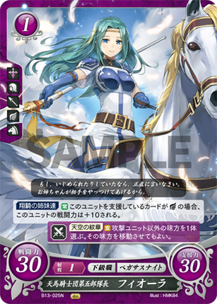 Fiora: Commander of the 5th Wing - B13-025N - Fire Emblem Cipher 13