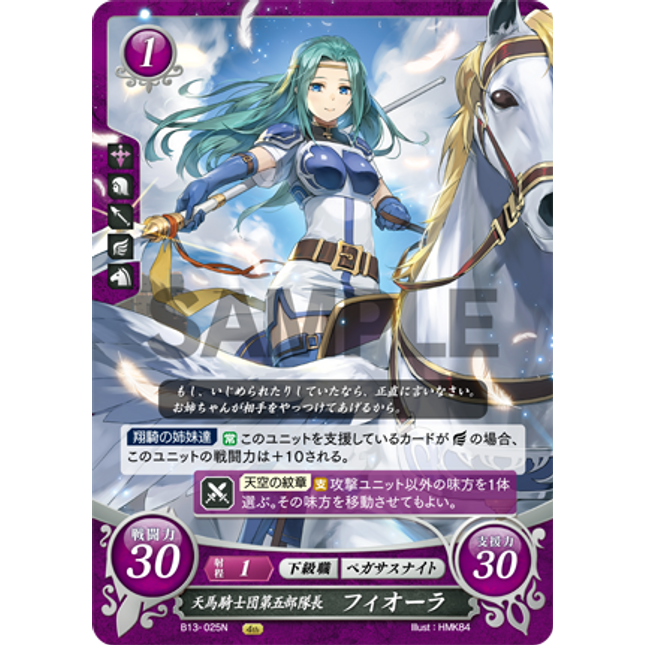Fiora: Commander of the 5th Wing - B13-025N - Fire Emblem Cipher 13