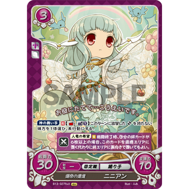 Ninian: A Fateful Encounter - B13-027R+X - Fire Emblem Cipher 13