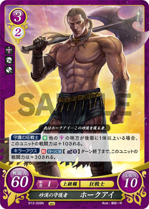 Hawkeye: Desert Guardian - B13-028N - Fire Emblem Cipher 13