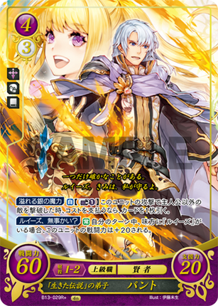 Pent: The Living Legend’s Disciple - B13-029R+ - Fire Emblem Cipher 13