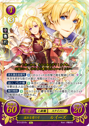 Louise: Bow of Boundless Love - B13-031R+ - Fire Emblem Cipher 13