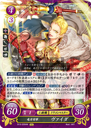 Vaida: Wyrmsfang General - B13-035HN - Fire Emblem Cipher 13