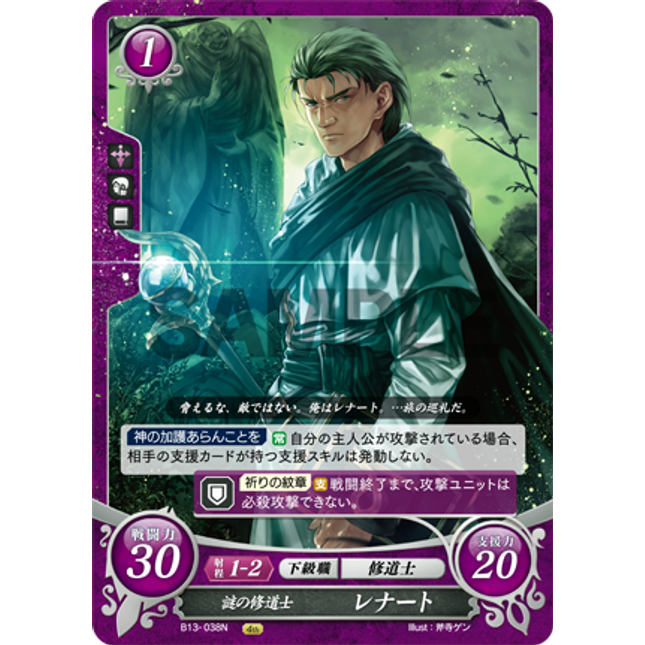 Renault: Mysterious Monk - B13-038N - Fire Emblem Cipher 13