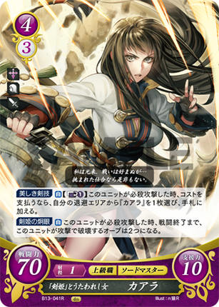 Karla: Hailed as the Sword Princess - B13-041R - Fire Emblem Cipher 13